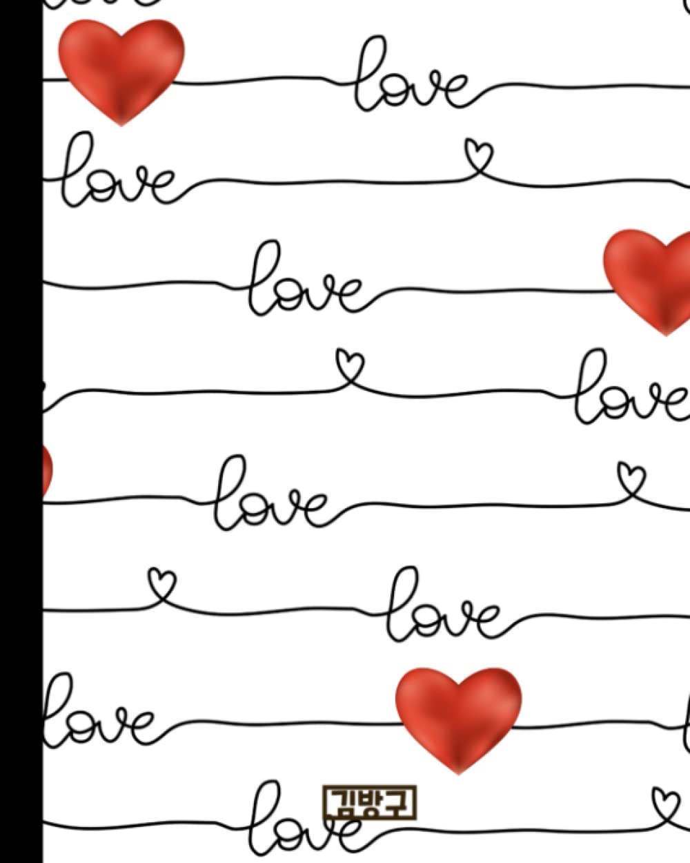 Love Lined Notebook by Kim Bang Gu: Cute Modern black and white design with accented red Hearts Composition 8" x 10" Notebook