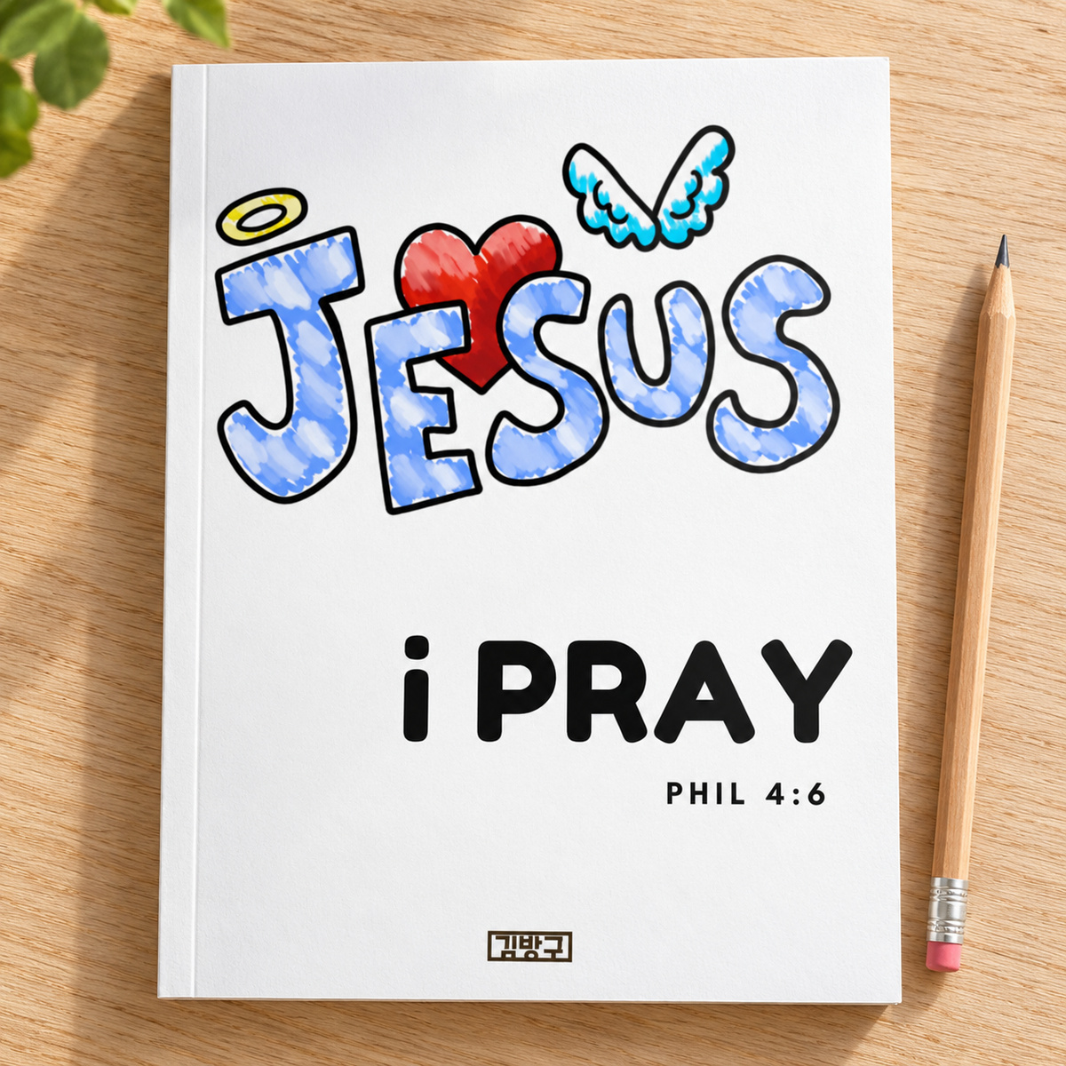 My Daily Prayer — lifestyle mockup