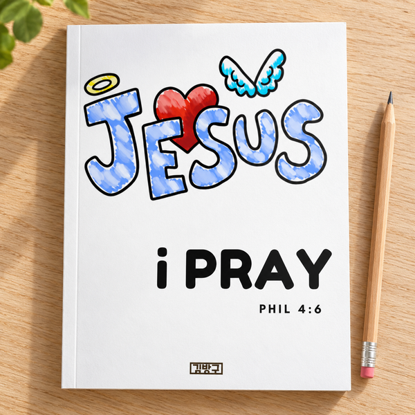 My Daily Prayer — lifestyle mockup