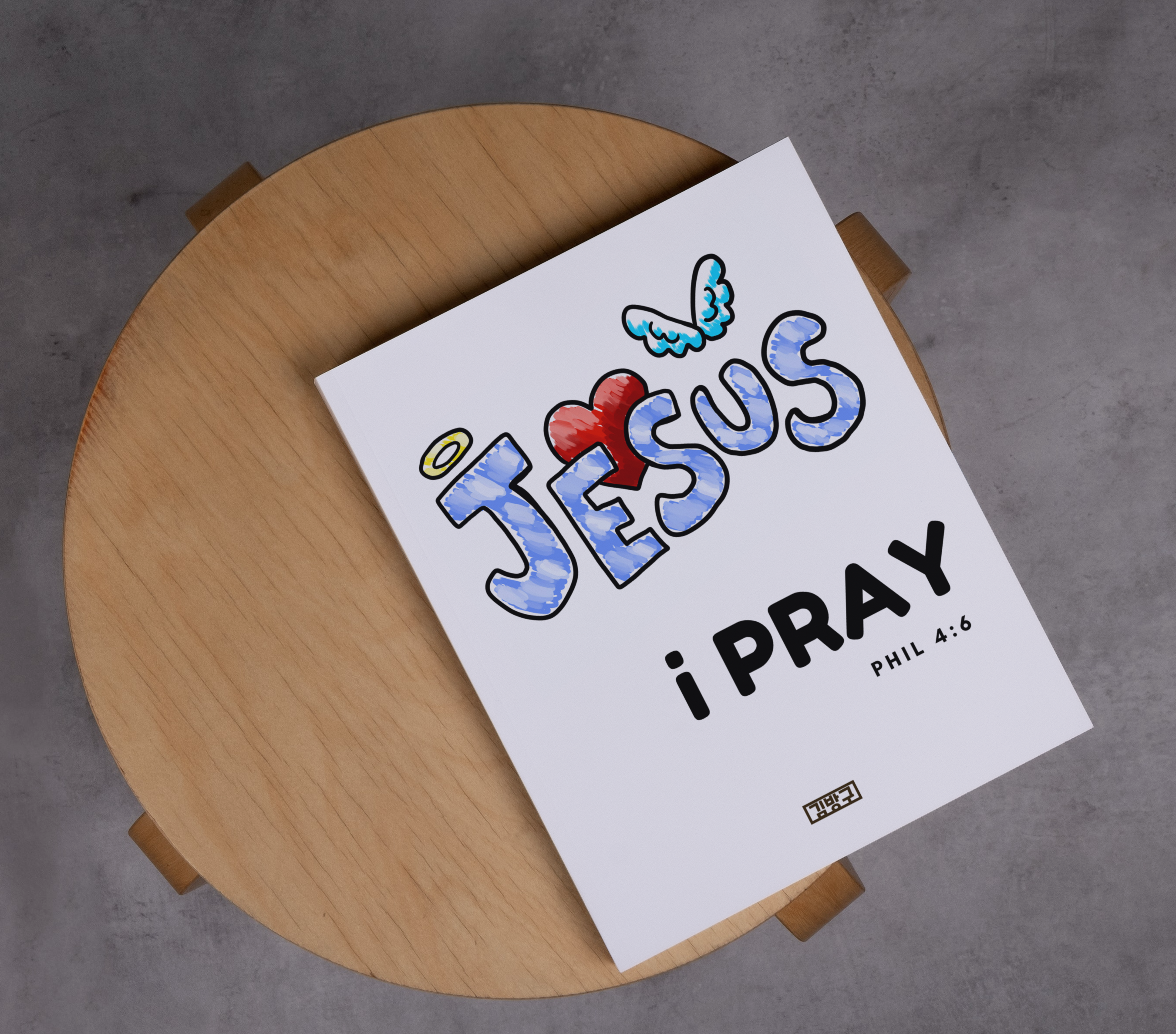 My Daily Prayer